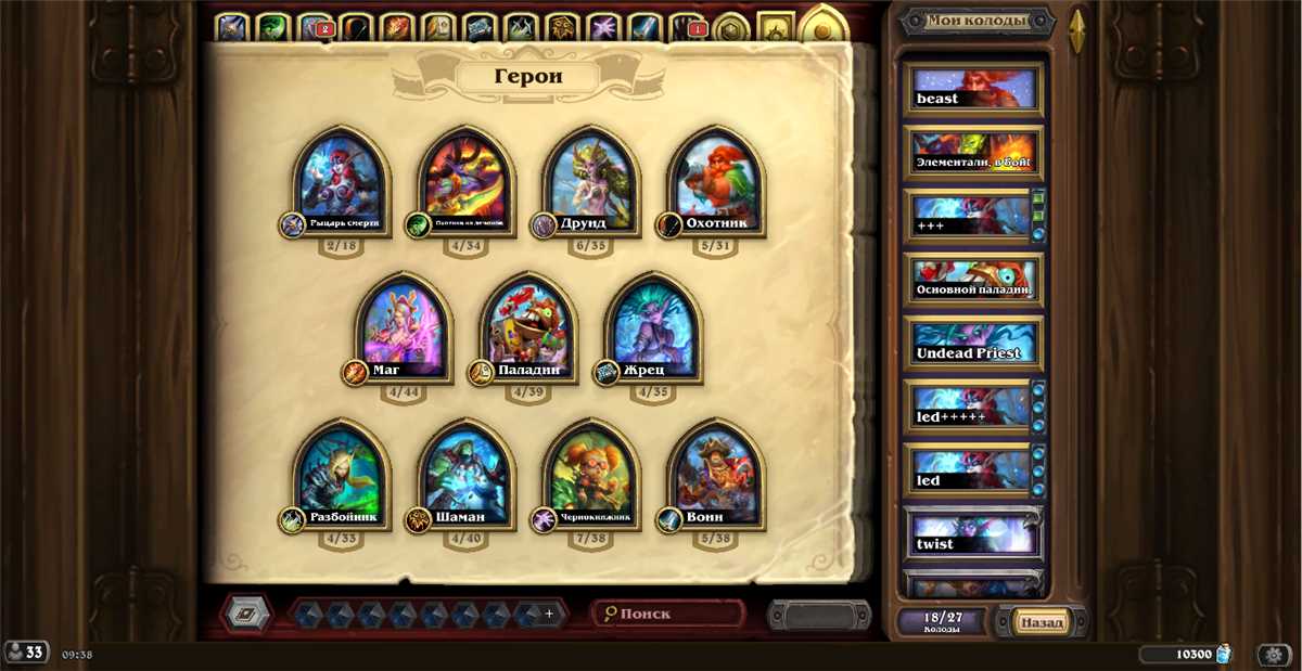 Venda de conta de jogo Hearthstone